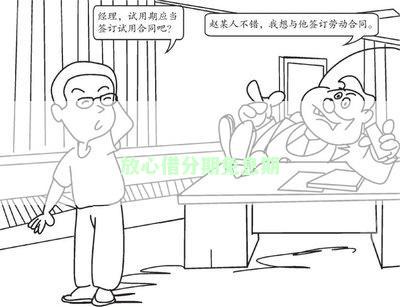 放心借分期免息期