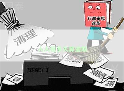 人人租多久算逾期
