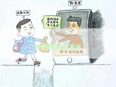 修桥逾期怎么投诉