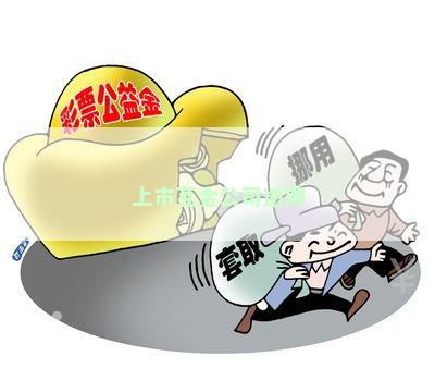 上市互金公司逾期