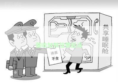 催收加微信要起诉