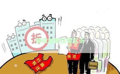 催收加微信要起诉