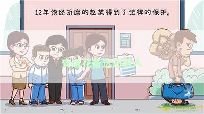 安逸花备选还款人