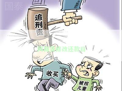 网商贷修改还款日