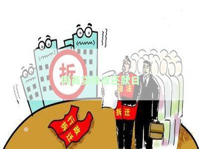 网商贷修改还款日