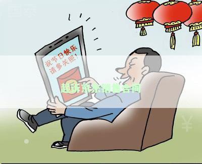 起诉京东销售合同