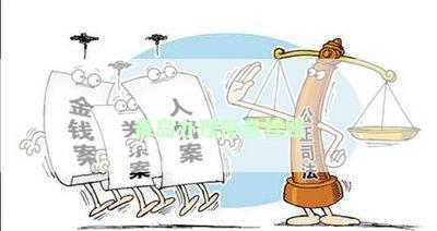 青岛办理停息挂账