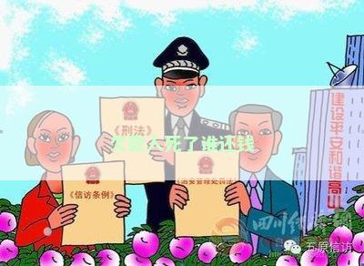 欠款人死了谁还钱