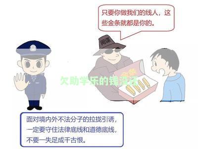 欠助学乐的钱没还
