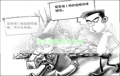 停息挂账置换本金