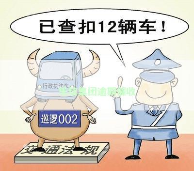 乐信集团逾期催收
