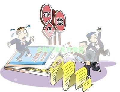 小伙欠债无力偿还