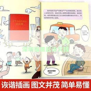 深圳福田起诉欠钱