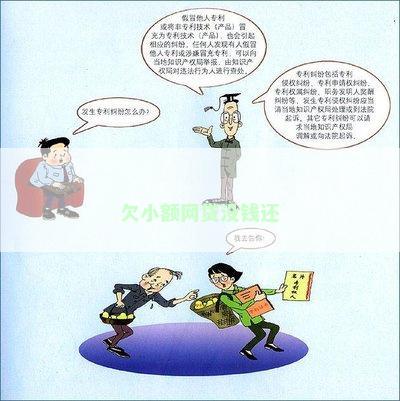 欠小额网贷没钱还