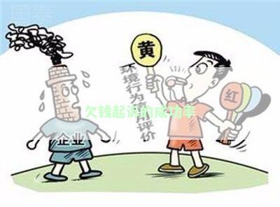 欠钱起诉的成功率