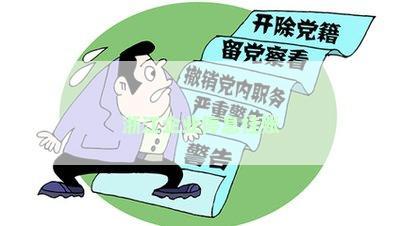 浙江企业停息挂账