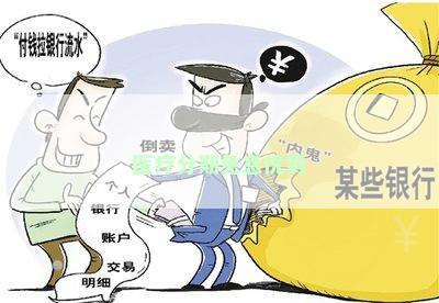 医疗分期免息优势