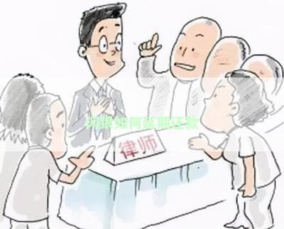 闪银如何延期还款