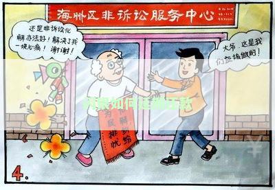 闪银如何延期还款