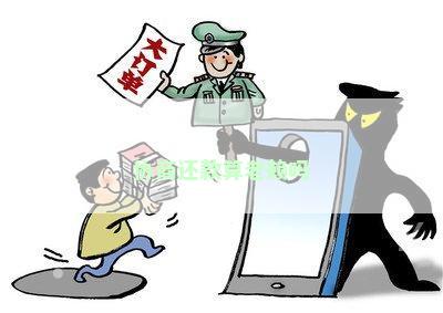 协商还款算老赖吗