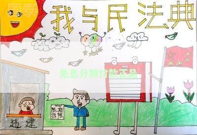 免息分期付款正品